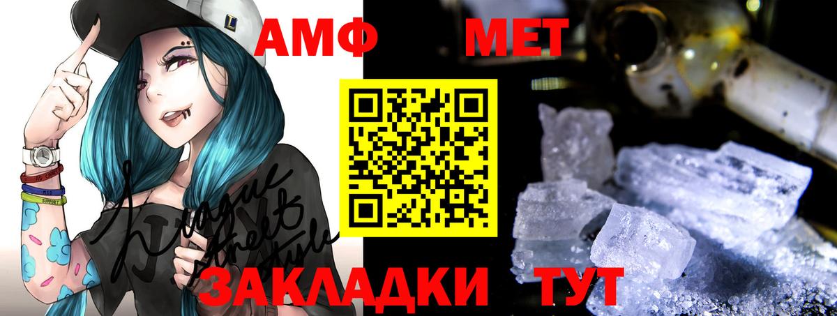 АМФ Розовый Заволжье