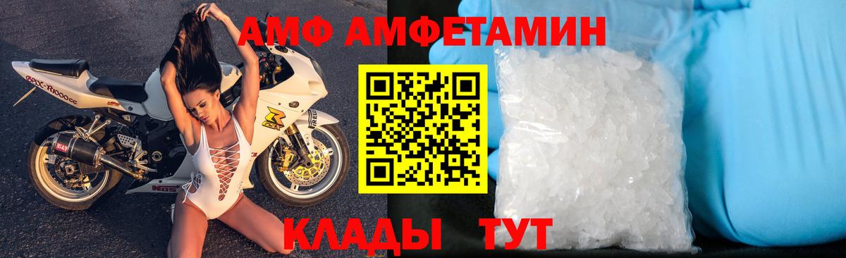 АМФ  Заволжье  это какой сайт  Амфетамин Premium 