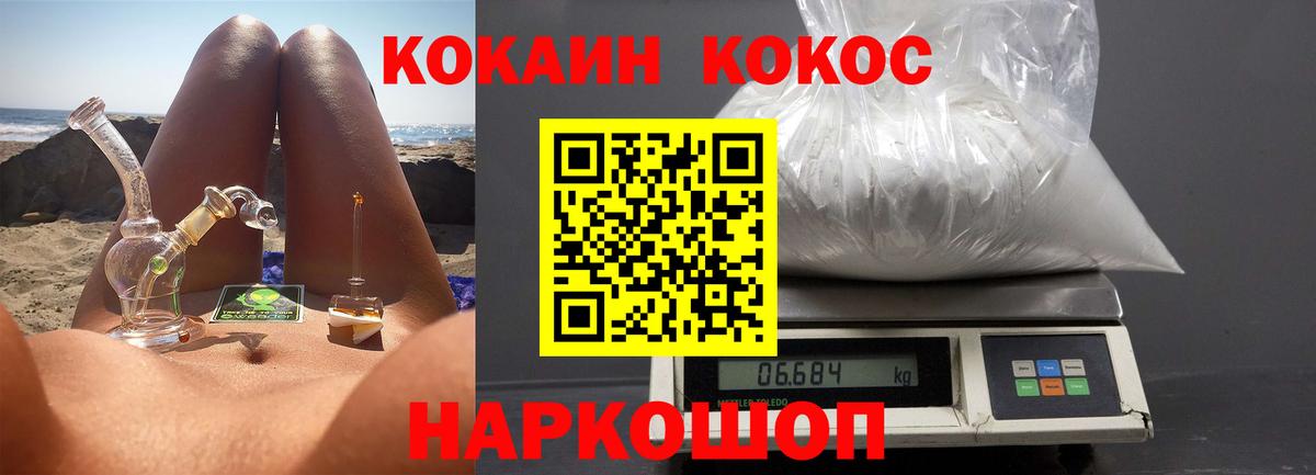 Кокаин FishScale  Заволжье  КОКАИН  КОКАИН 99% 