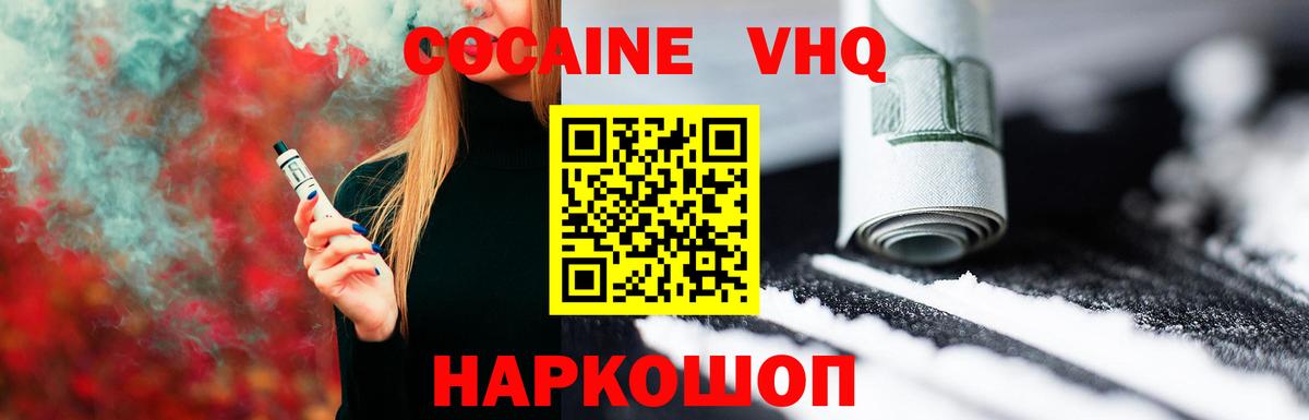 Cocaine Columbia Заволжье