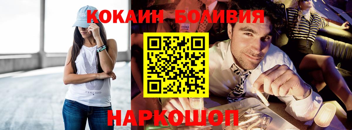 Заволжье  COCAIN Columbia  купить  цена  COCAIN 99%  Вход с VPN 