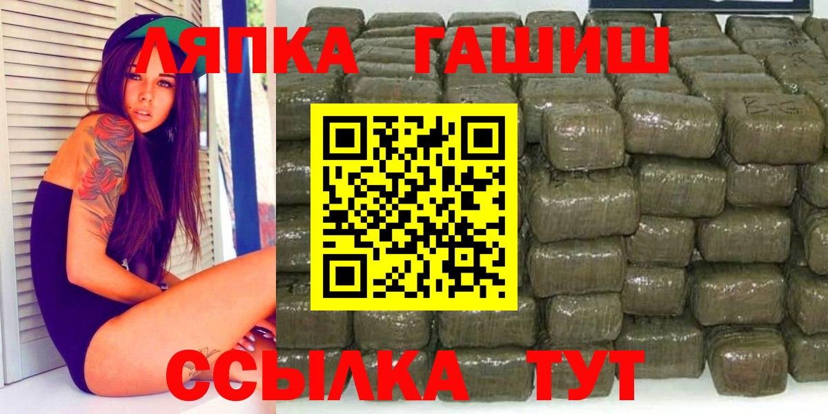 ГАШИШ VHQ  Гашиш убойный  Заволжье  ГАШ  Вход с VPN 