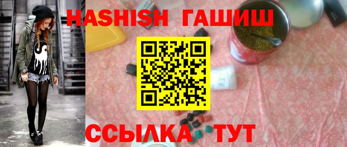 Гашиш ice o lator  Заволжье  ГАШ  ГАШ Изолятор 