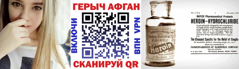 ГЕРОИН VHQ  купить  сайты  omg ONION  Заволжье 