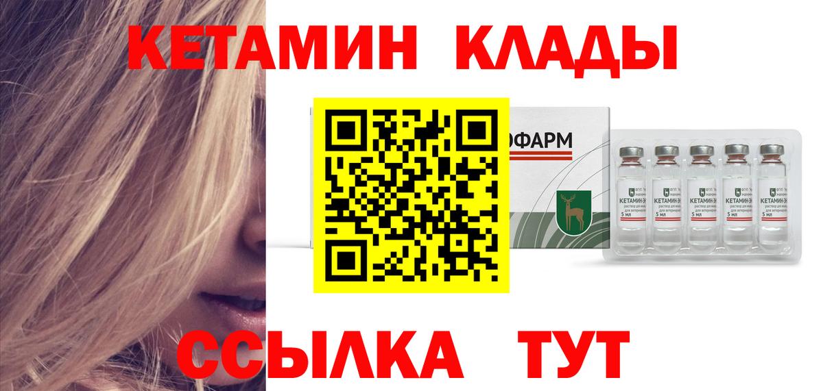 Заволжье  КЕТАМИН ketamine  Вход с VPN 