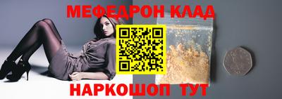 мяу мяу кристалл Волжский
