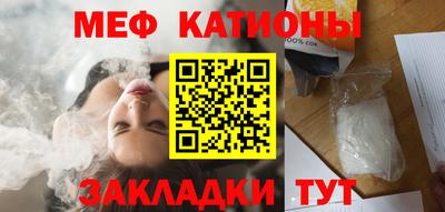 мяу мяу кристалл Волжский
