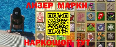 бутират Бийск