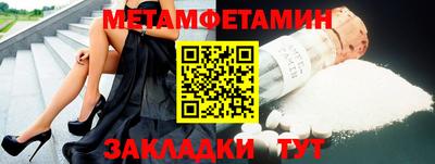 мяу мяу кристалл Волжский