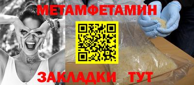 мяу мяу кристалл Волжский
