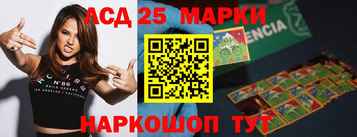 LSD-25 экстази ecstasy  LSD-25 экстази кислота  ЛСД экстази  Заволжье 