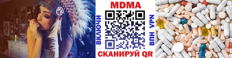 MDMA кристаллы Заволжье