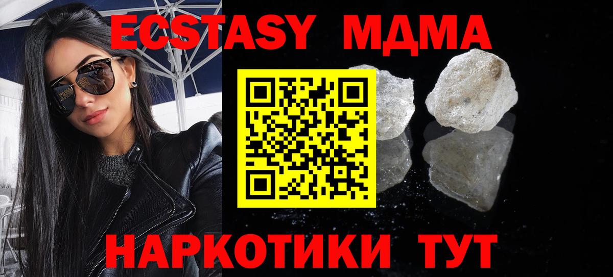 МДМА VHQ  MDMA crystal  Заволжье 