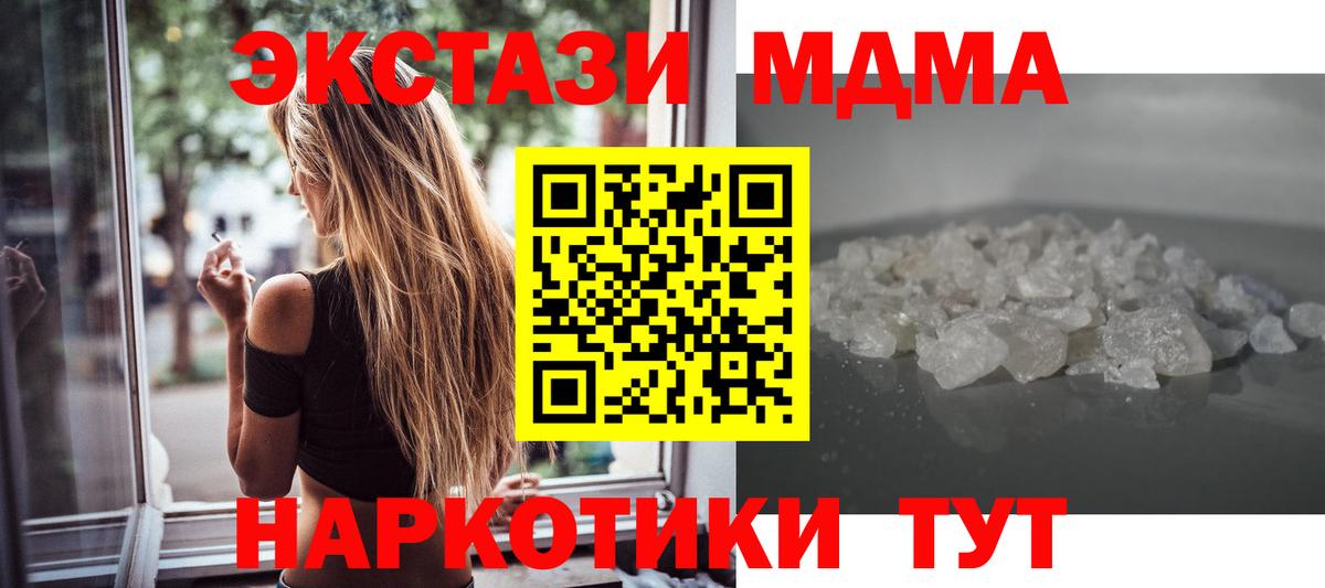 МДМА VHQ  MDMA crystal  Заволжье  MDMA  Вход с VPN 