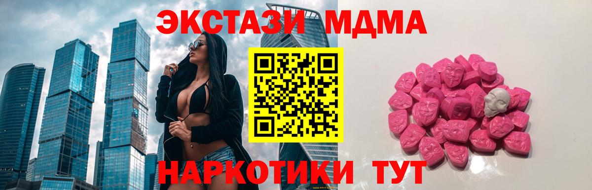 МДМА VHQ Заволжье