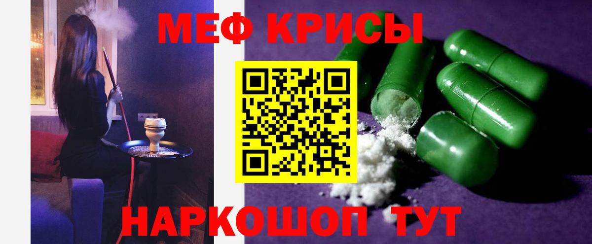 МЯУ-МЯУ mephedrone  МЕФ  Заволжье  МЯУ-МЯУ VHQ 