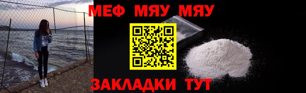 Мефедрон Заволжье