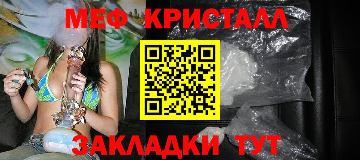 МЯУ-МЯУ VHQ  Вход с VPN  МЕФ mephedrone  Заволжье 