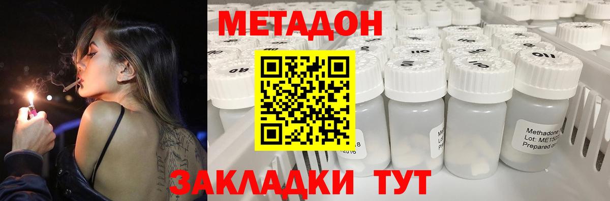 МЕТАДОН кристалл Заволжье