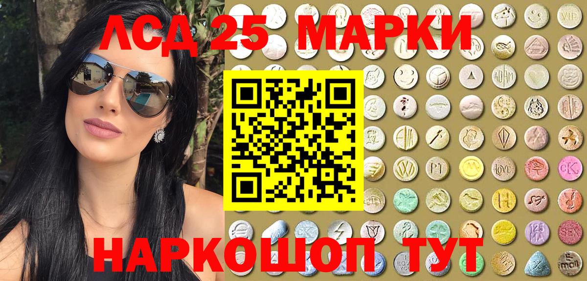 Наркотические марки 1500мкг Заволжье