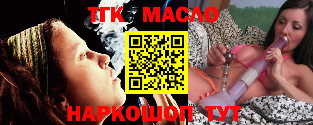 Дистиллят ТГК вейп с тгк Заволжье