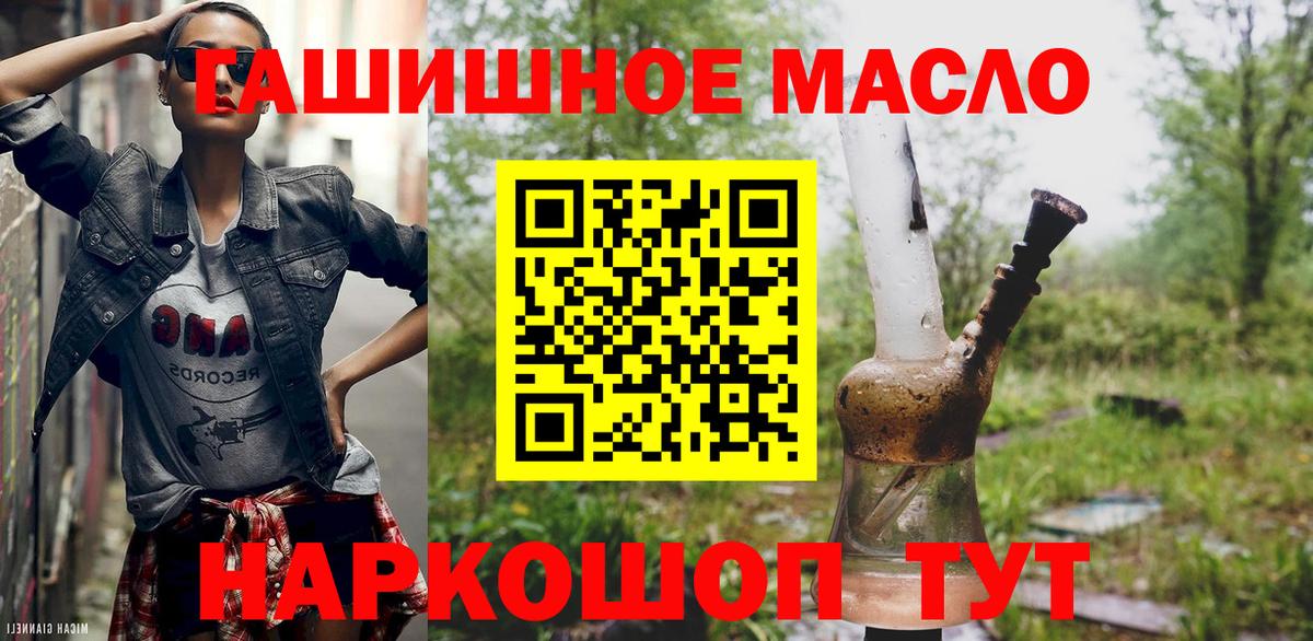 ТГК гашишное масло Заволжье