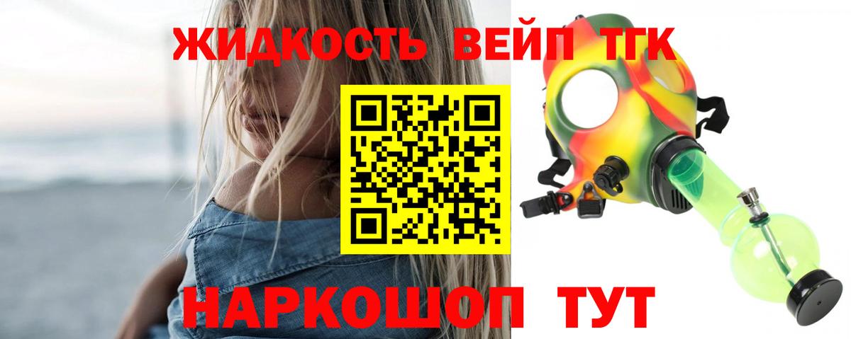 ТГК вейп  Вход с VPN  ТГК Wax  Заволжье 